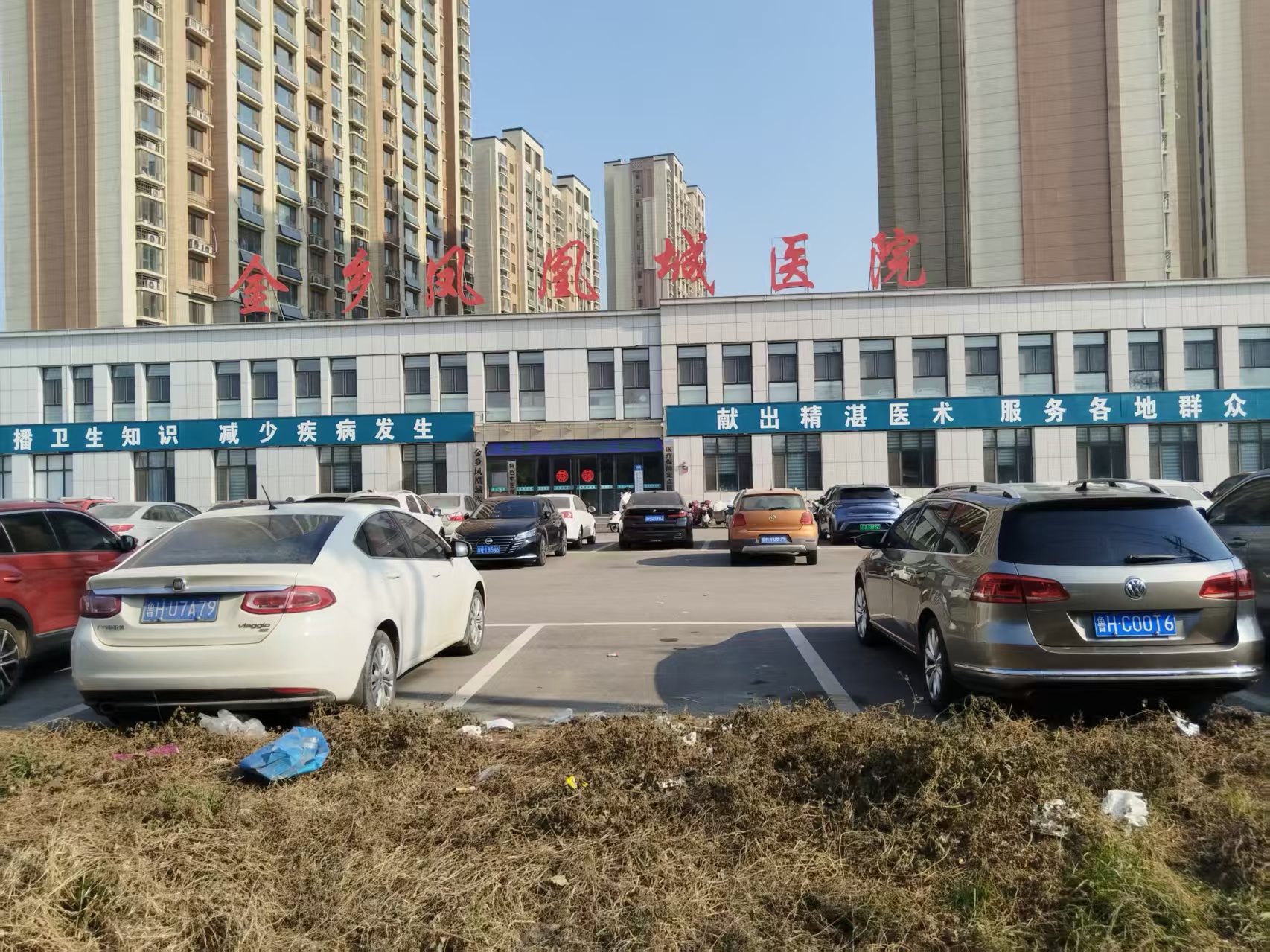 金乡凤凰城医院