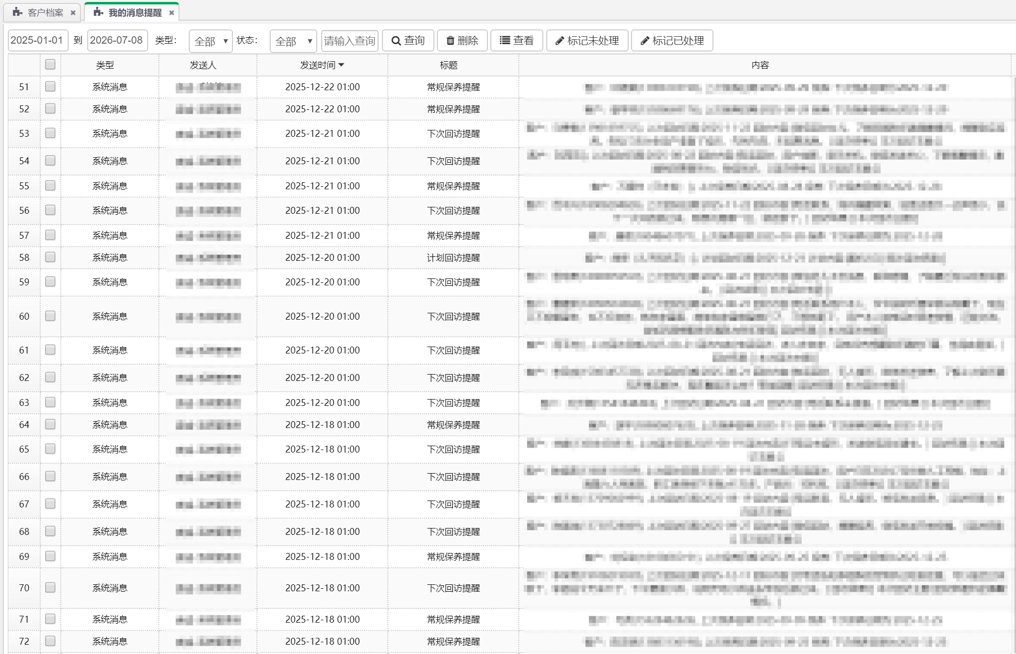 听管家|聆康·听觉有道全生命周期数字化听力健康管理平台(图4) 微信图片_2026-07-07_104059_877.png