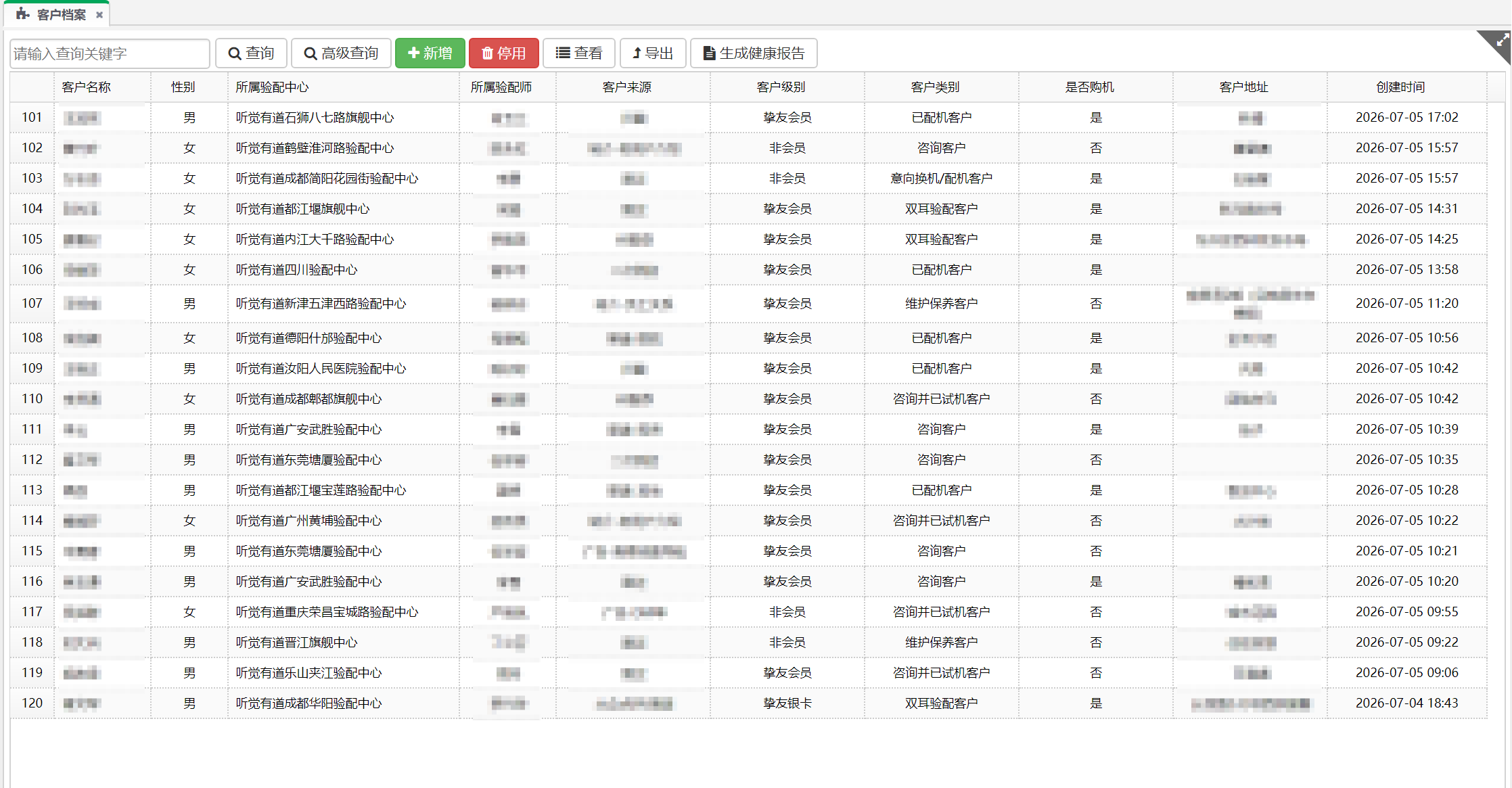 听管家|聆康·听觉有道全生命周期数字化听力健康管理平台(图3) ef107ffc-ecae-49f0-906e-3bf628fb86e6.png