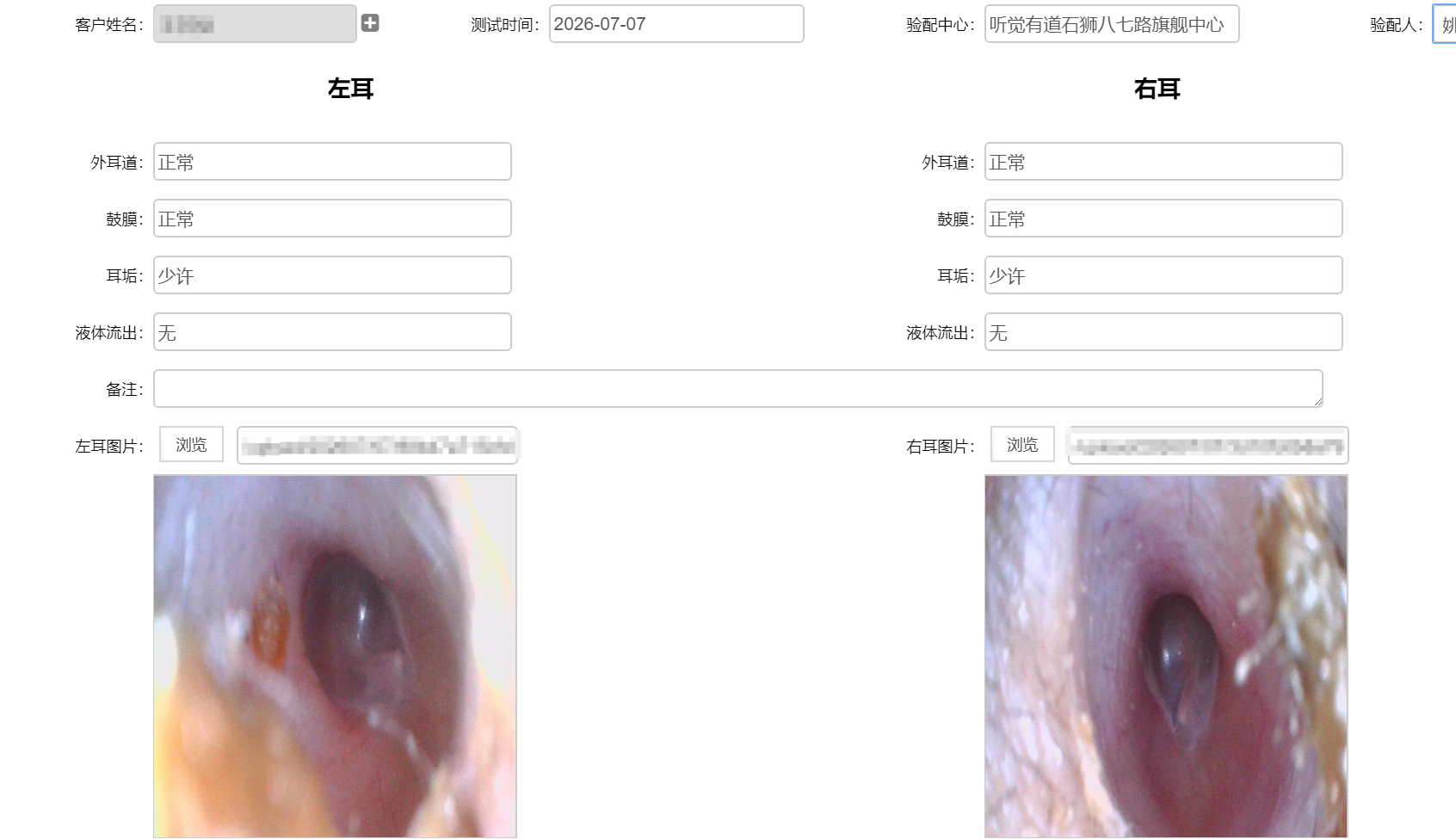 听管家|聆康·听觉有道全生命周期数字化听力健康管理平台(图2) QQ20260707-105530.png
