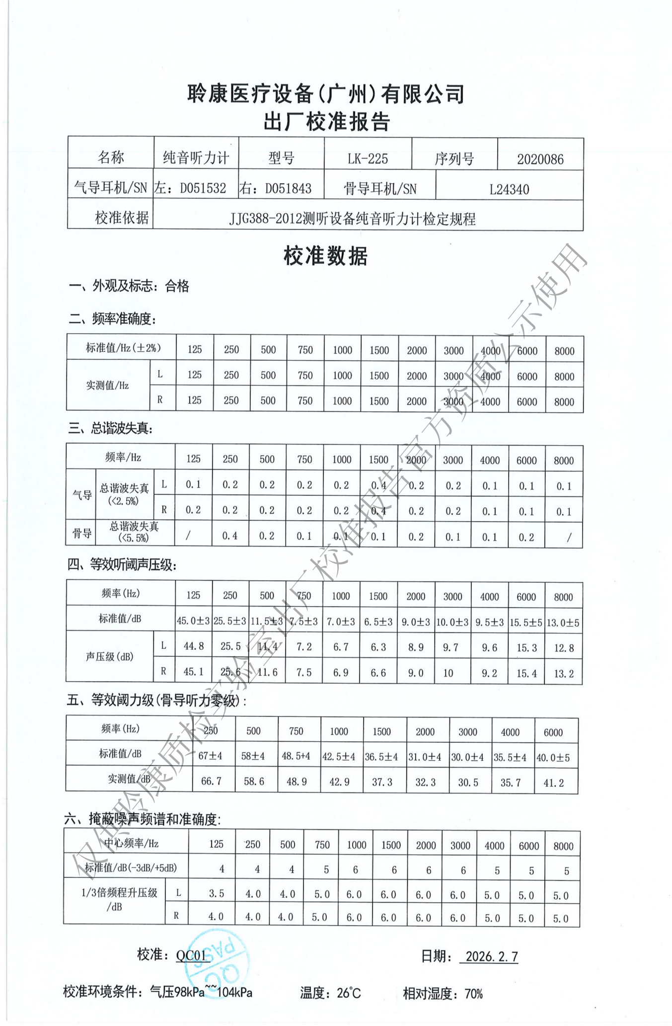 WPS图片(1).png