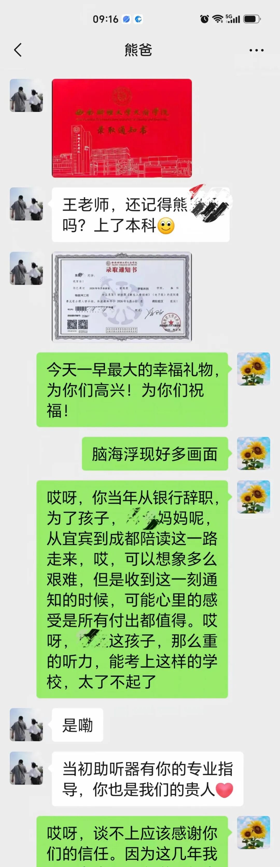 从听障小不点到本科新生:聆康·听觉有道19 年相伴(图1) 1.jpg