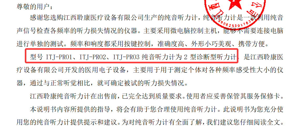 纯音听力计怎么选?Ⅱ型和Ⅲ型到底差在哪?一文说清(图3) 3.jpg