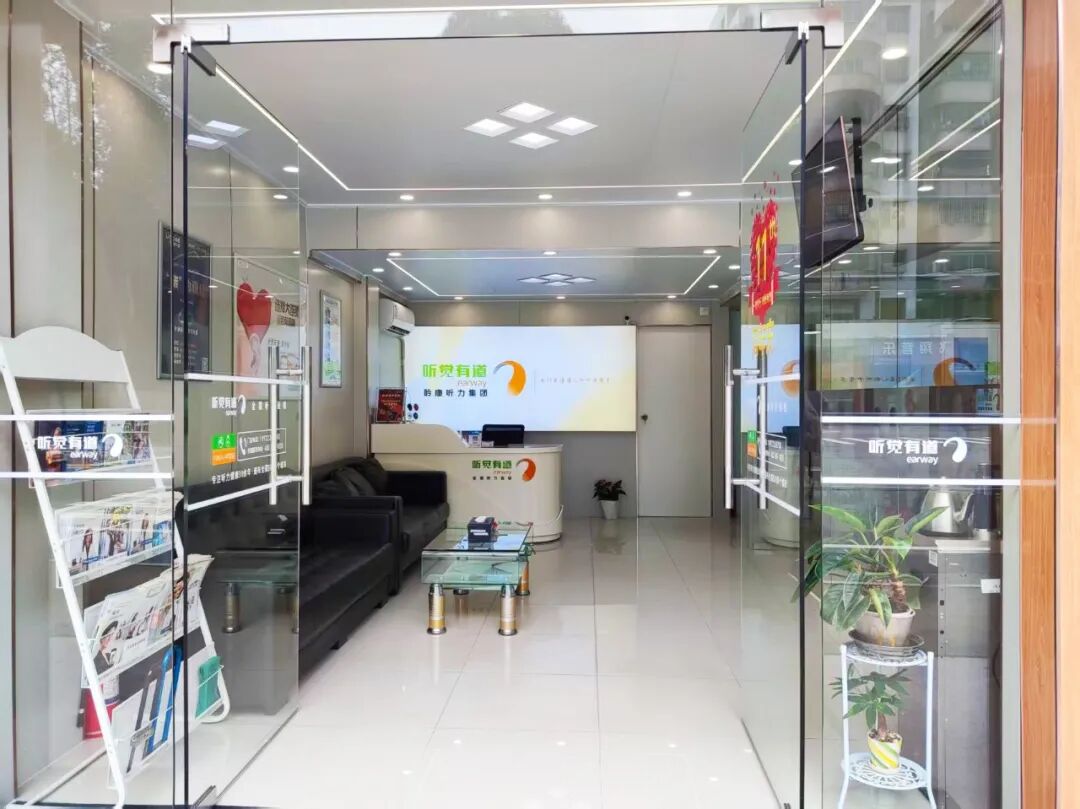 聆康听力集团·听觉有道江门台山验配中心|焕新搬迁,美好启程,用心守护听力健康(图2) 2.jpg