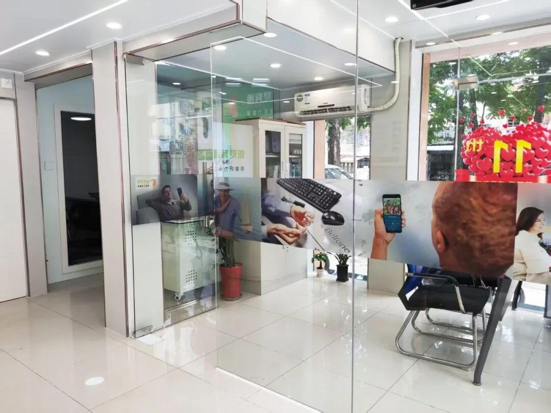 聆康听力集团·听觉有道江门台山验配中心|焕新搬迁,美好启程,用心守护听力健康(图3) 3.jpg