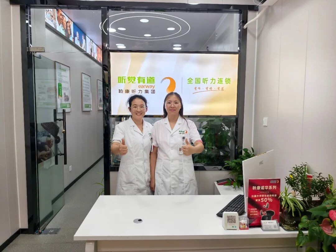 聆康听力集团·听觉有道大足旗舰中心|焕新搬迁,美好启程,用心守护听力健康(图2) 2.jpg